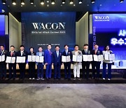 한국투자증권, WACON 과학기술정보통신부장관상 수상