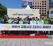 도로교통공단, 어르신 교통사고 Zero 캠페인