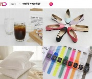 고물가 시대… 9900원 온라인샵 등장