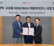 SKT launches low-cost, high-efficiency cloud infrastructure