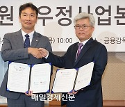 [포토] 금감원-우정사업본부 비대면 금융사고 예방 협약식