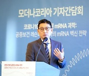 모더나 "코로나 백신 이상반응 줄었다"… 대상포진 백신·항암제도 만든다