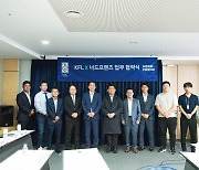 풋살연맹, 공식앱에 '뚜잇' 선정…"아마추어 풋살 저변 넓힌다"