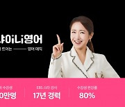 EBS 스타강사 샤이니, 스타트업 손잡고 영어회화 브랜드 출시