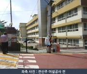 오산시, 화성초 '안전한 등하굣길' 확보…후문 전신주 이설