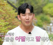 16기 영수 ‘나는솔로’ 통편집 이유 밝혔다 “신변의 문제 생겨 협의하에”