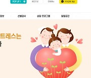 경기북부 권역 난임·우울증 상담센터 고양에 개소