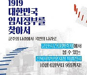 전북서부보훈지청, 군산 시간여행마을서 '보훈문화제'