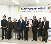 '한글 수호' 광주문화방송, 우리말 으뜸 지킴이 수상