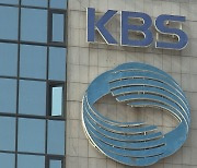 KBS 이사회 여권 이사 1명 사의…사장 임명제청 난항