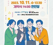 포항 취업박람회 11일 개최…'내 일(Job)을 찾는 첫걸음'