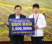 경주시청 우슈팀 전성진, 항저우 아시안게임 '동메달'