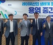 전남도, 국내 유일 레이저산업 생태계 조성 박차