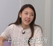 한혜진, 전남친 폭로 "내가 전에 만났던 애들..총체적 난국"