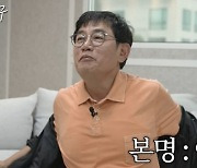 이경규 “내 본명은 이명규...사촌 중 같은 이름 있었다”