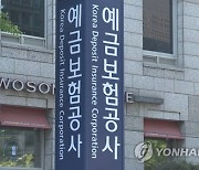 예보, 부실 채무자 은닉 가상자산 첫 압류