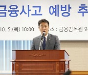 이복현 "9월 가계부채 증가액 1조 이상 줄 것···부채 축소, 속도 조절 필요"