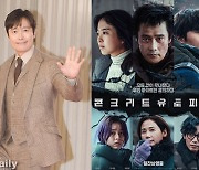 '콘토피아' 4관왕→'밀수' 2관왕, 텐트폴 웃었다 [2023 부일영화상]