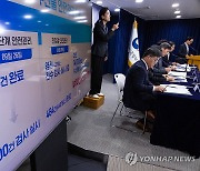 우리 수산물 안전 관리 종합 현황 설명하는 박성훈 해수부 차관