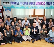 나주시, 경로당 공동급식 보조금 월 최대 20만원 차등 지원