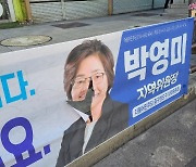 부산 중구·영도구서 민주당 정당 현수막 10차례 훼손