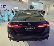 BMW 뉴 5시리즈 국내서 세계 첫 출시