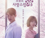 '사랑스럽개' 감독 "차은우♥박규영, 강아지만큼 사랑스러워"