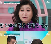 ‘금쪽같은 내새끼’ 도대체 뭘 잘못했다는 걸까? 집에서도, 밖에서도 “잘못했어요” 반복하는 금쪽이…그 이유는?