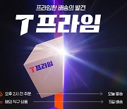 티몬, 큐텐의 물류자회사 큐익스프레스 협업 강화