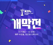 넥슨, ‘카트:드리프트 리그’ 첫 정규시즌 개막