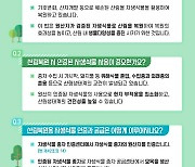 백두대간보호구역 등 산림복원에 외래·생태교란종 퇴출