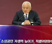 인사말하는 김한길 위원장