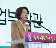 인사말 하는 이영 중기부 장관