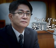 [영상] "기회 달라"...이균용, 국회 문턱 넘을까?