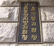 보수 단체, '장관 때 출장비 축소 의혹' 박범계 고발