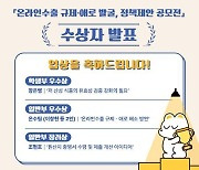 중진공, 국민과 함께 온라인수출 규제 해법 모색