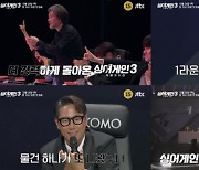 ‘싱어게인 3’ 윤종신 “물건 하나가 또 나왔다” 감탄... 오는 26일 첫방!