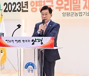 양평군, 우리밀 산업 기반 마련 위한 사업 추진