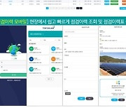 넥스트이지, 전력거래소 발전량 예측시스템 시험 통과