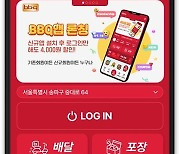 리뉴얼 BBQ앱 설치하면 치킨 4000원 할인받자