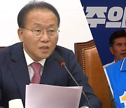 국민의힘, "진교훈 후보 명함 무단 살포" 부정선거 고발