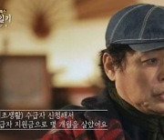 '일용이' 박은수, 분실카드 사용 의혹…해명 나선 아내, 무슨 일