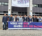 여권 이사 이어 후보 1명도 사퇴… KBS 차기 사장 선임 파행