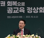 윤 대통령 "선생님들 담임수당 50%, 보직수당 2배 인상"