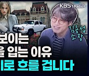 [성공예감] 2024년 ‘올드머니’를 주목하라 – 김용섭 소장(날카로운상상력연구소)