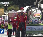 백종원 매직 또 통하나?…금산세계인삼축제 개막