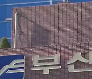 부산교통공사, 11일 노조파업 대비 비상대책 수립