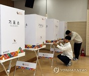 '총선 전초전' 강서구청장 보궐선거 사전투표 시작