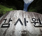 감사원 “서해 공무원 피살사건은 문재인 정부의 ‘월북 조작’” 결론