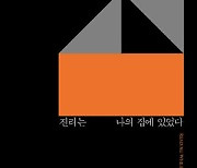 우리가 추구해야 할 성경 읽기